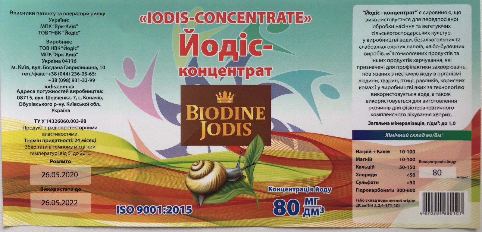 Дослідження в репродуктивному процесі на базі ФГ