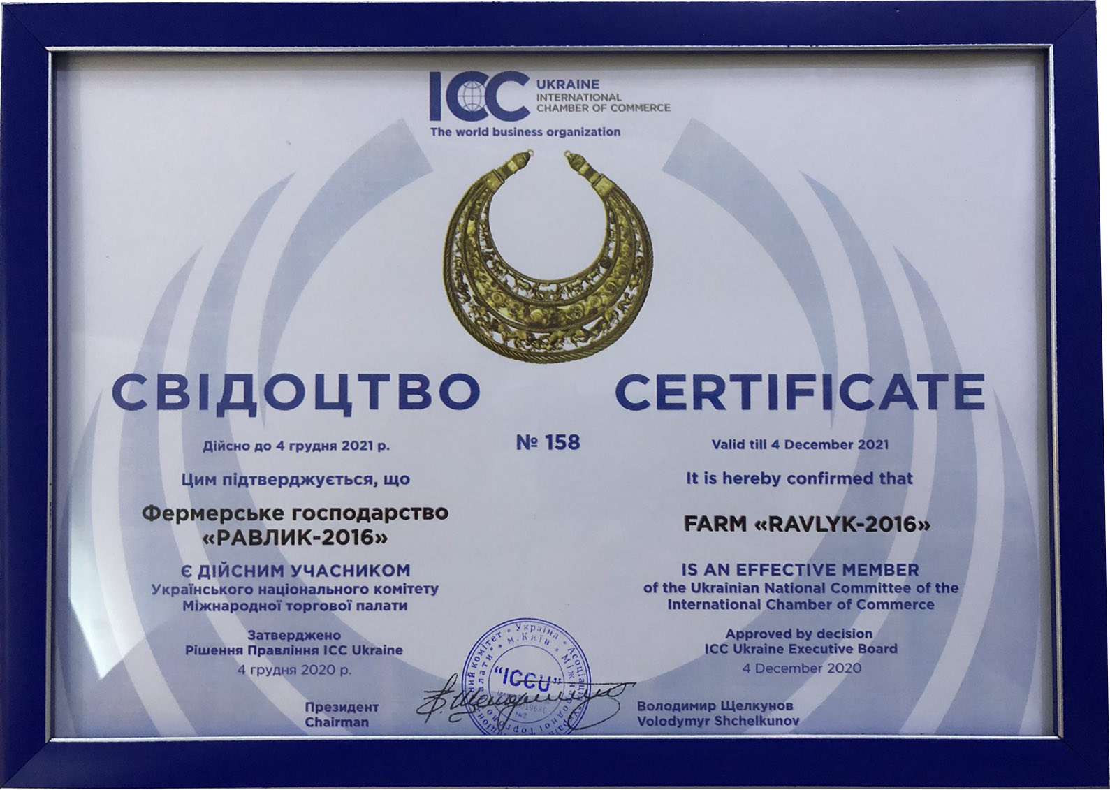 Ми стали учасником ICC!
