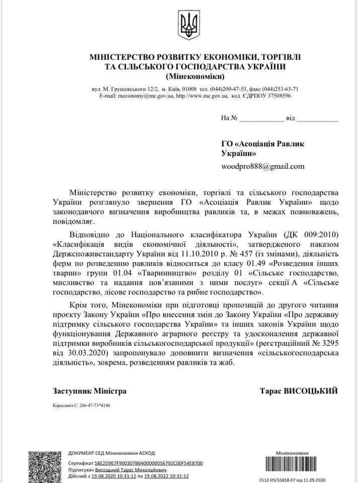Включення равликів до галузі тваринництва